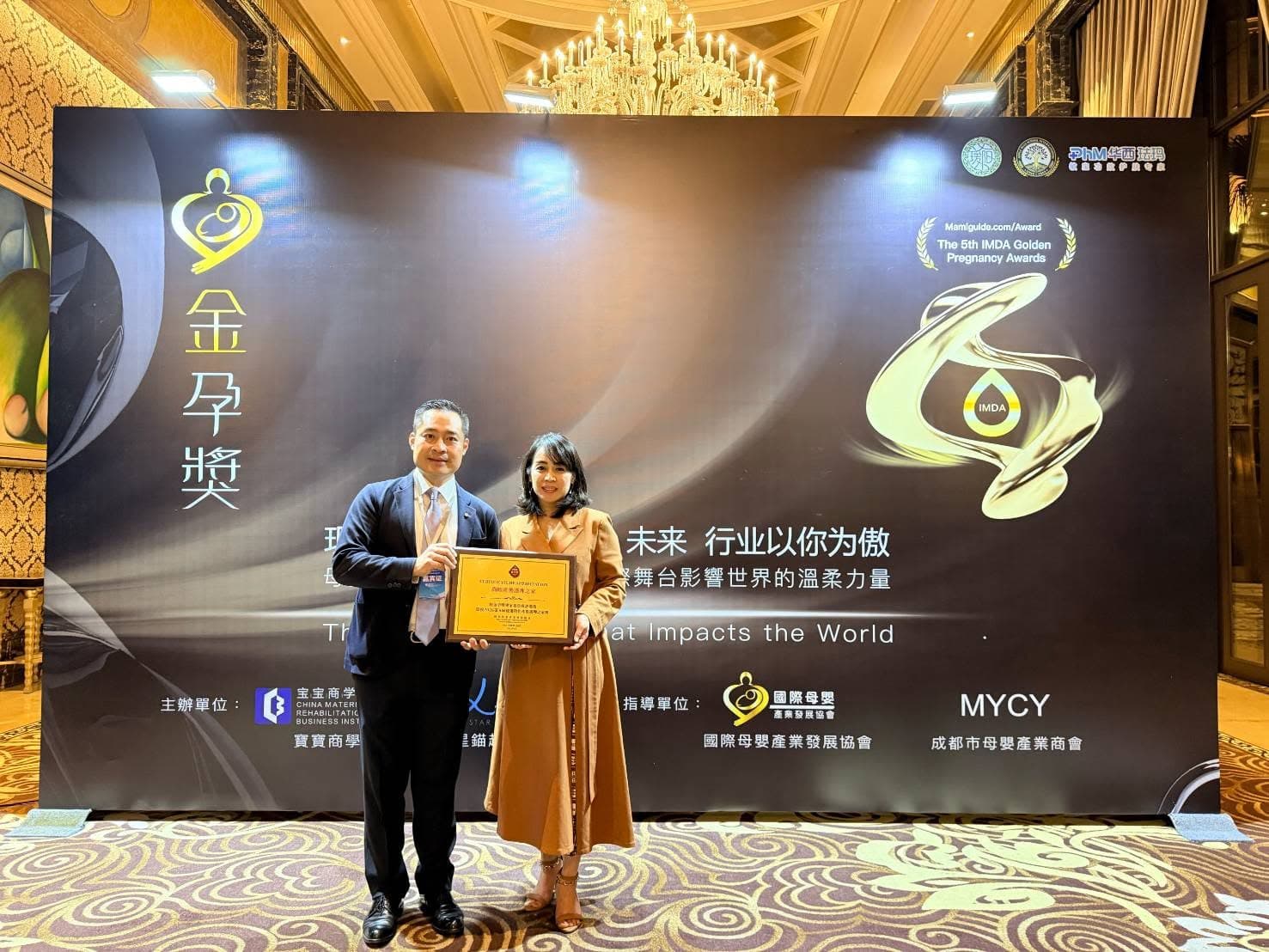 第五屆 國際金孕獎 年度母嬰得獎榮譽榜