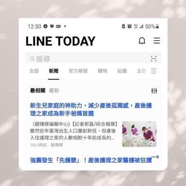 最新媒體報導