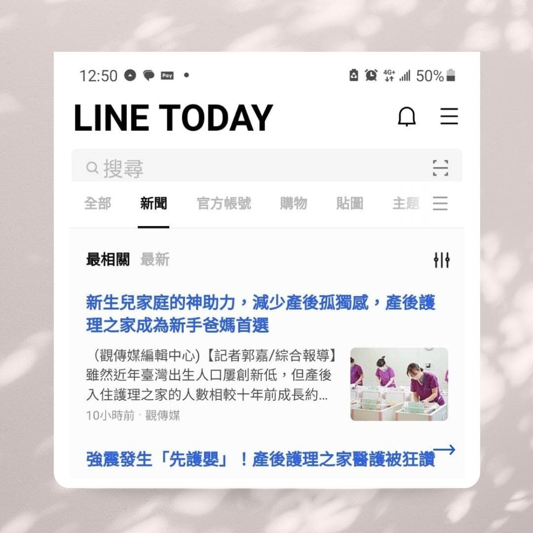 最新媒體報導