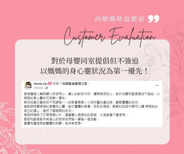尚順媽咪回饋 3
