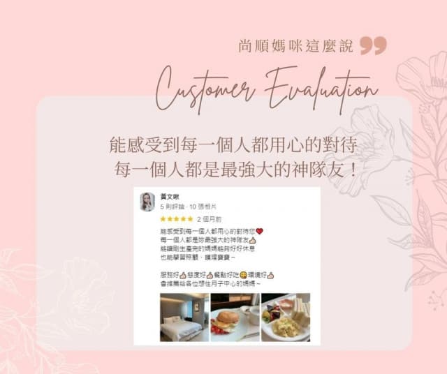 尚順媽咪回饋 8