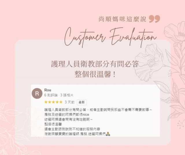 尚順媽咪回饋 6