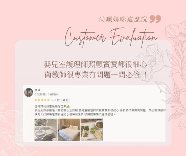 尚順媽咪回饋 10