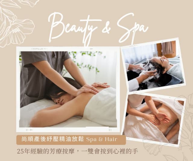 舒壓按摩室 3