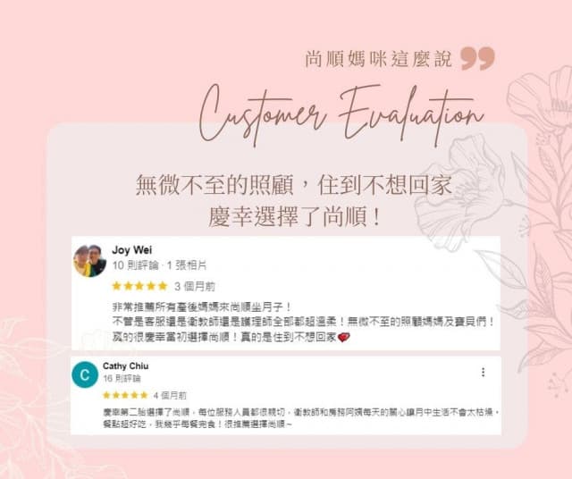 尚順媽咪回饋 7