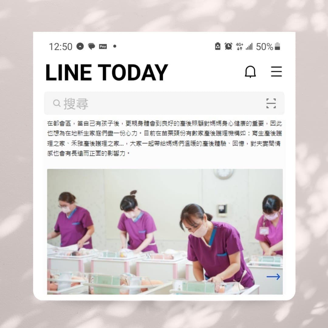 最新媒體報導 2