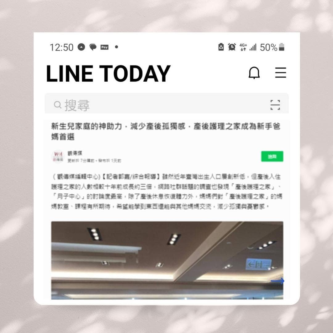 最新媒體報導 3