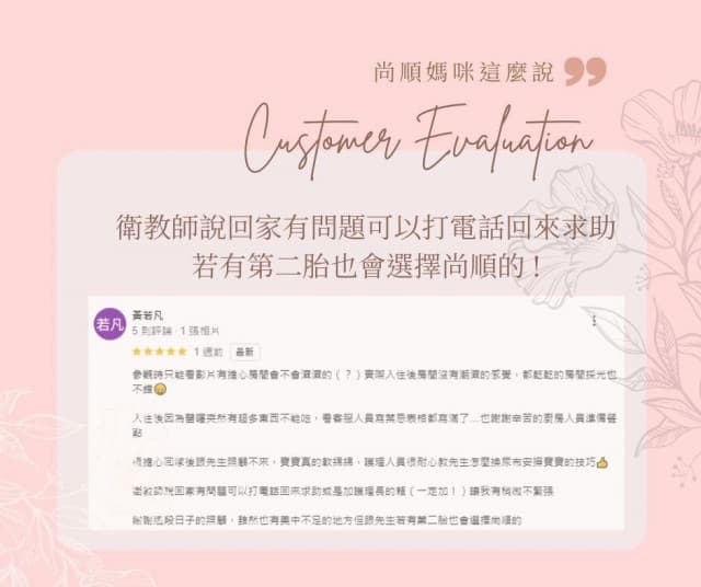 尚順媽咪回饋 9