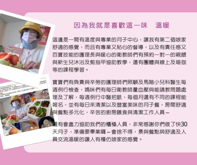 尚順媽咪回饋 12
