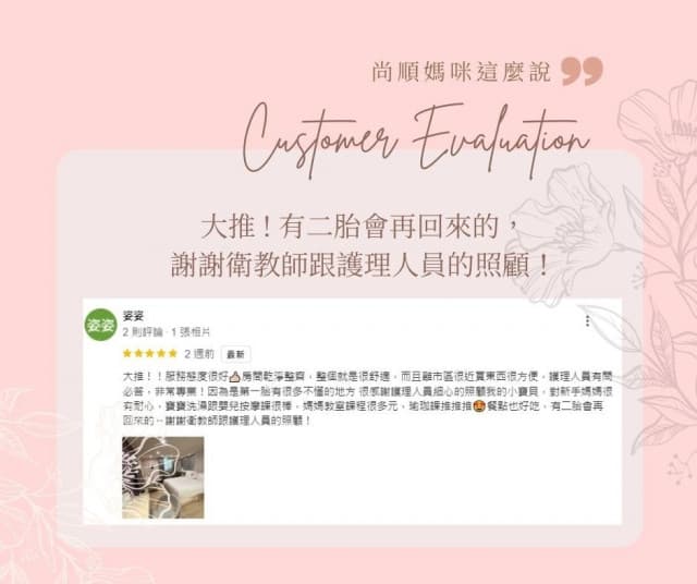 尚順媽咪回饋 5