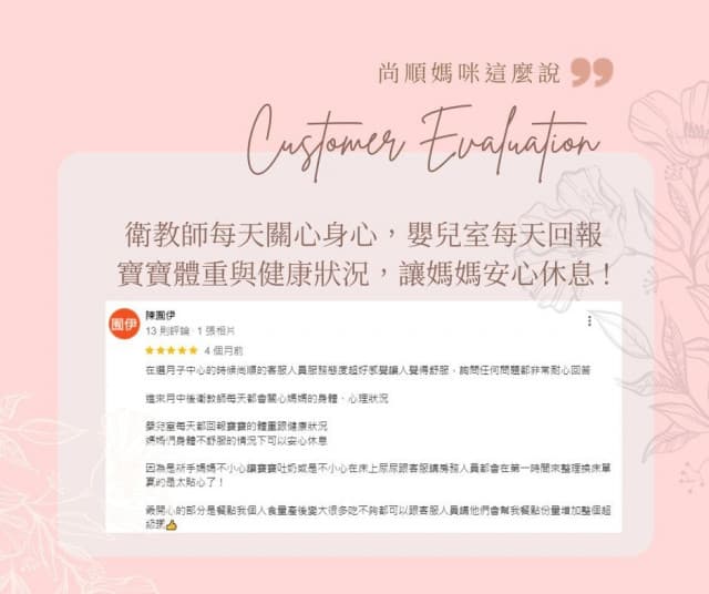 尚順媽咪回饋 4