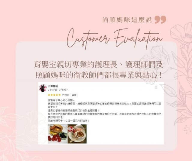 尚順媽咪回饋 11