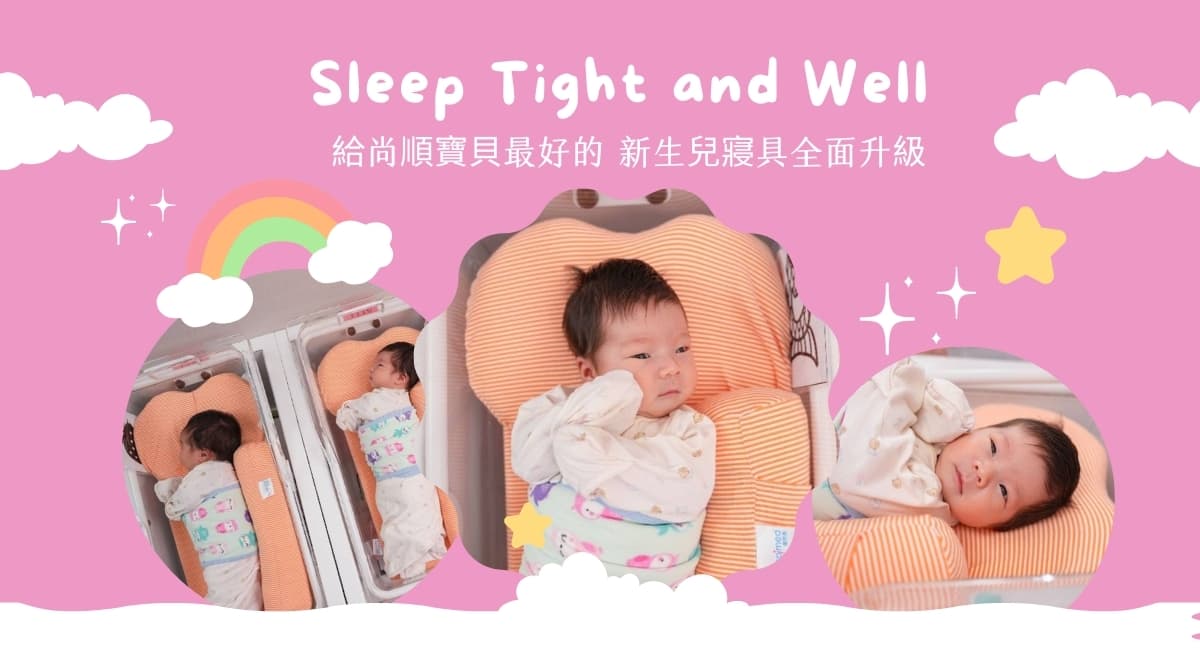 新生兒恆溫棉寢具實景 1